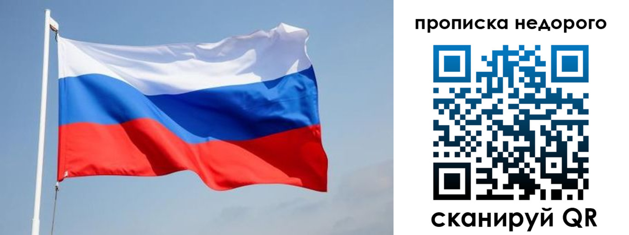 где прописаться в Иркутске