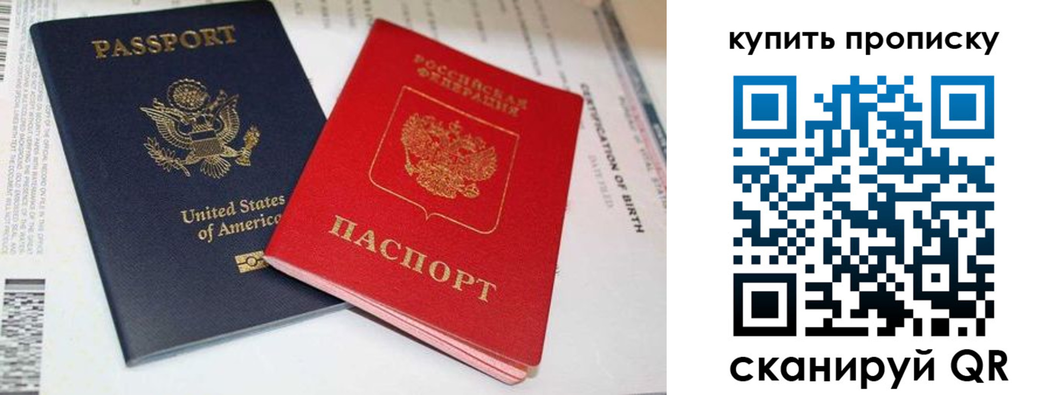 прописка для военкомата в Иркутске