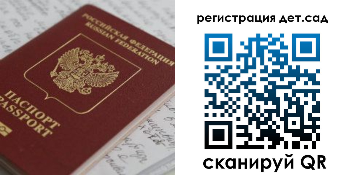 временная регистрация адрес в Иркутске